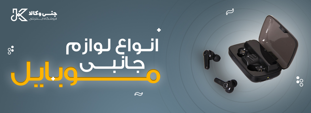 Mobile Category Products